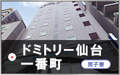 学生寮紹介 東北電子専門学校 Ai It ビジネス ゲーム Cg デザイン Cad 建築 電気 映像が学べる専門学校 学生寮紹介 東北電子専門学校 Ai It ビジネス ゲーム Cg デザイン Cad 建築 電気 映像が学べる専門学校