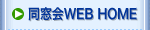 WEB HOME
